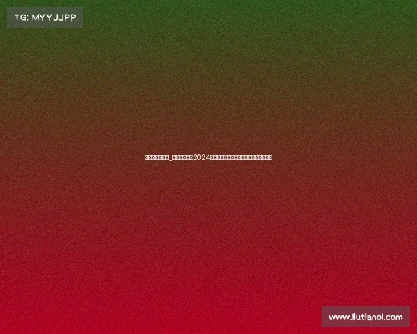 壳牌赞助的赛事_壳牌倾力举办2024全球赛车盛典点燃竞速激情与可持续未来